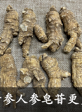 美国威州花旗参进口西洋参段花旗参整枝可切片特大号老参113克