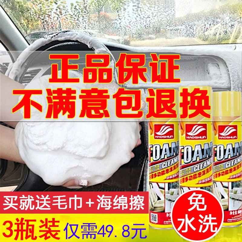 魔力神奇泡泡好顺泡沫清洗剂清洁车用清洗/除蜡/除胶