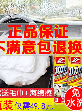 魔力神奇泡泡好顺泡沫清洗剂清洁剂家用车特马强力去污金达隆