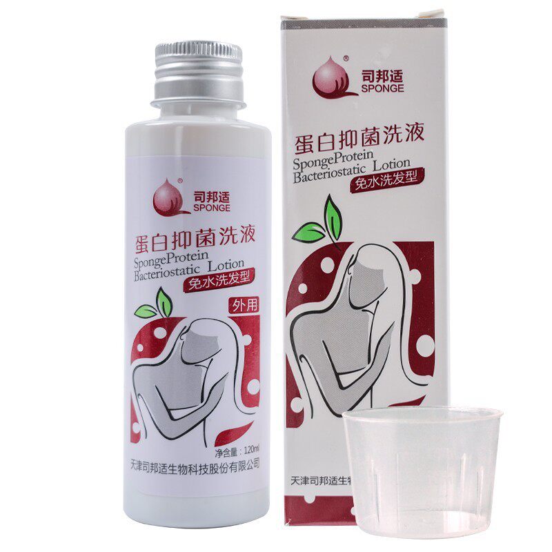 司邦适免水洗发水卧床老人瘫痪病
