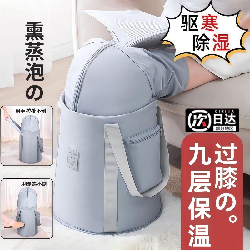 驱寒保暖九层防护泡脚桶
