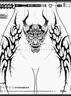 MGx肌肤叙事诗|幽藤般若辣妹性感魅魔腹部大腿遮疤美体度假纹身贴