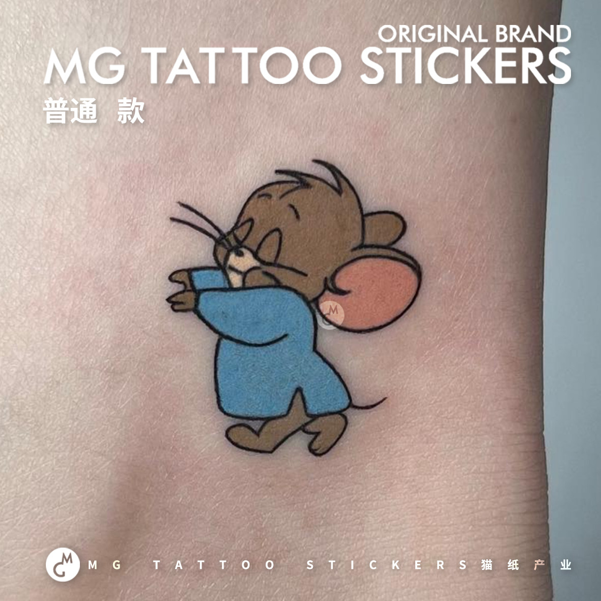 mg tattoo 梦游中的杰瑞 可爱卡通小米渣迷你图案趣味防水纹身贴