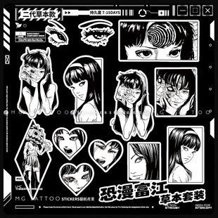 二代草本日系暗黑恐漫富江再现草本纹身贴持久防水套装 tattoo