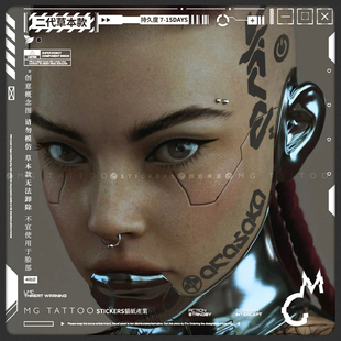 赛博朋克线条结构个性 系统崩解 二代草本 草本纹身贴纸 tattoo