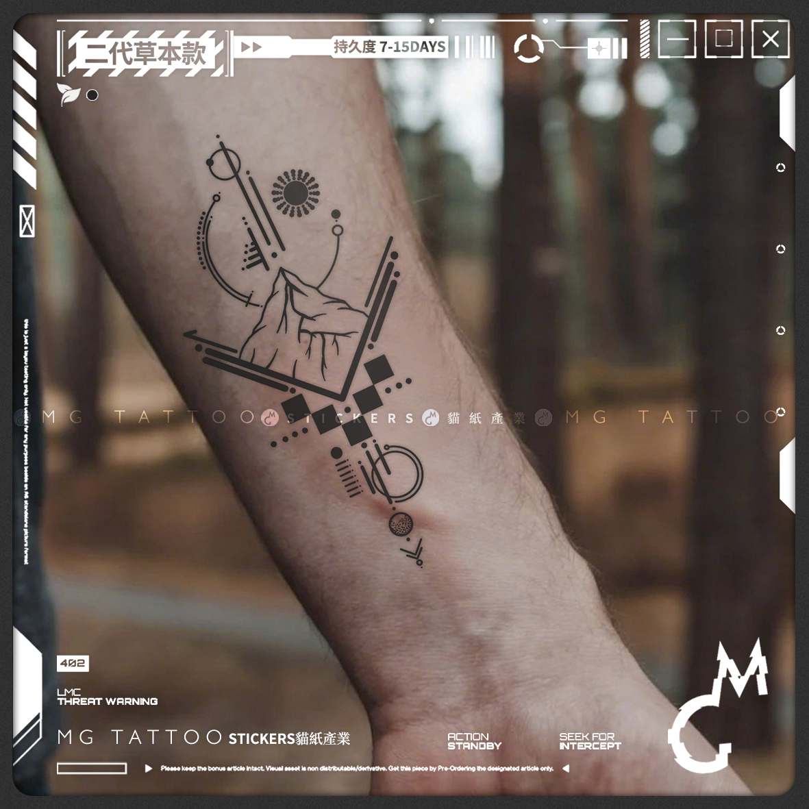 MG tattoo 二代草本 雪山之巅  梦想家简约高级感图腾草本纹身贴