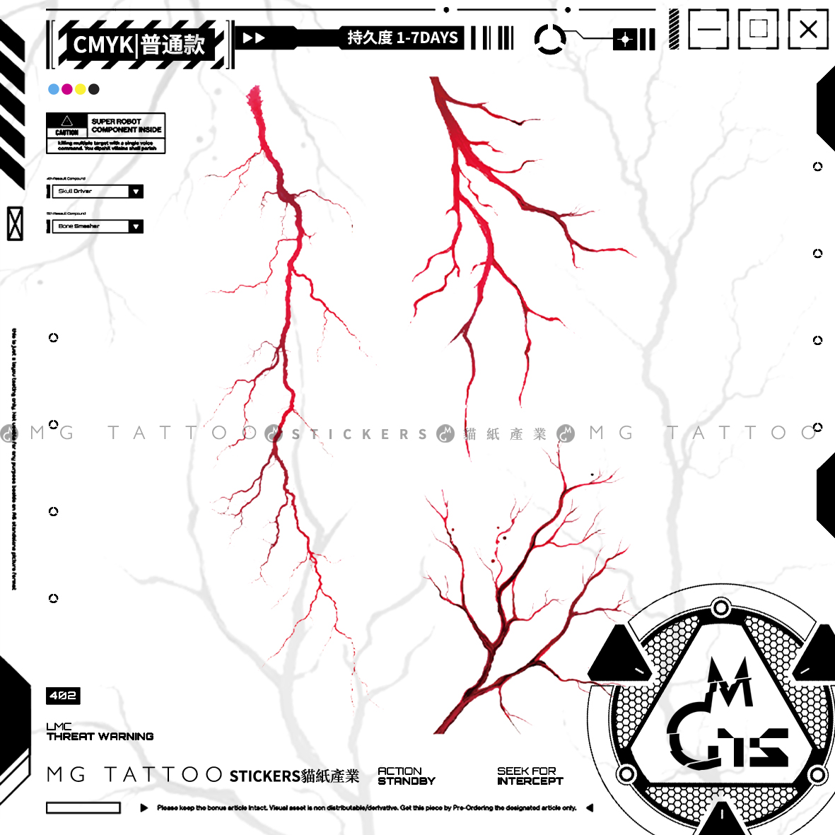 暗黑系另类个性红色血管纹身贴