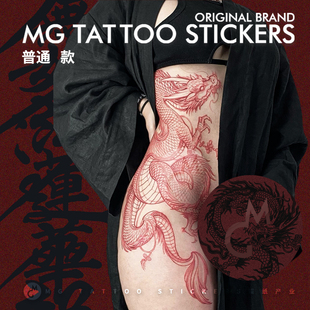不动如山动如雷震 巨龙 国风大图飒姐防水纹身贴纸霸气 tattoo