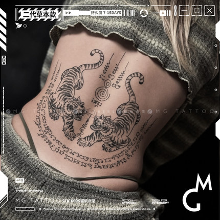 MG tattoo 草本款 Suea Koo泰国双虎后腰大尺寸背部草本纹身贴潮