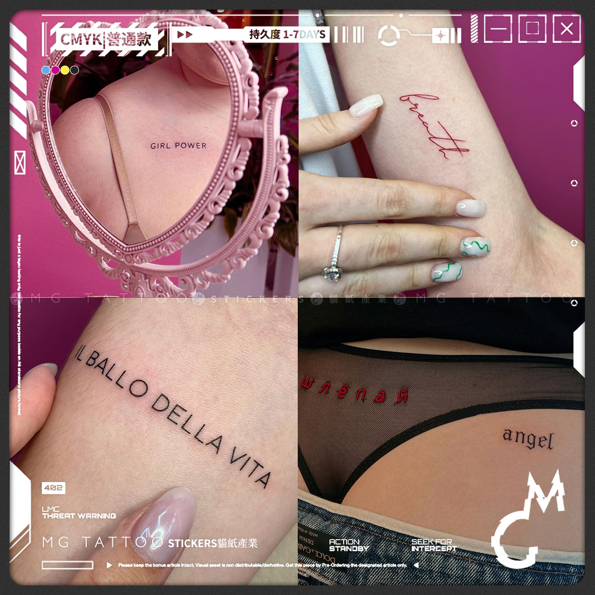 MG tattoo 迷你精致女性励志英文花体手腕臀部脚踝防水纹身贴纸女