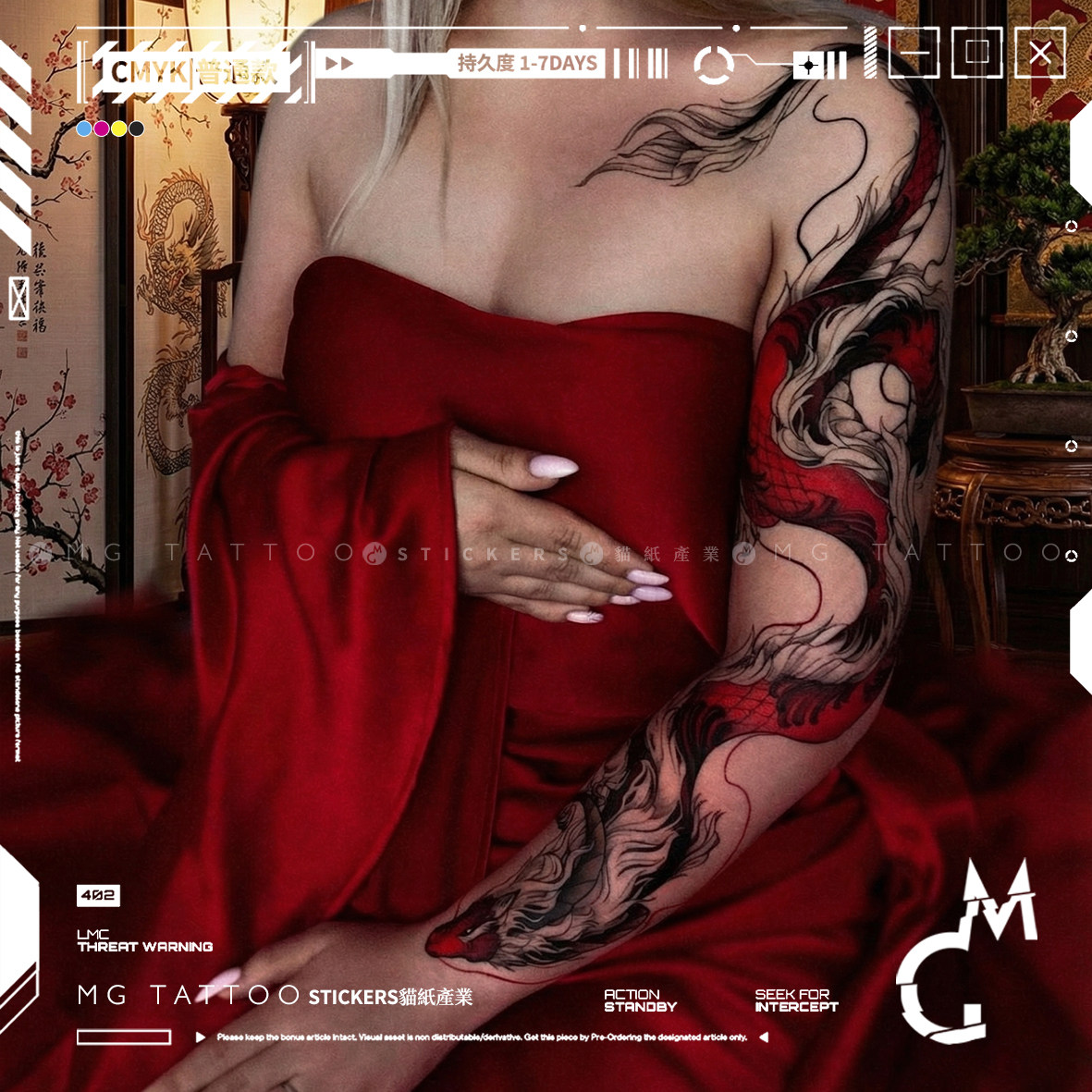 MG tattoo 勇气与力量 赤龙吉祥 大图花臂古风酷炫纹身贴纸男女潮