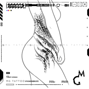 MG tattoo 瓦吉特女神暗黑虚无美学蛇皮蜕变鳞片遮疤大面积纹身贴