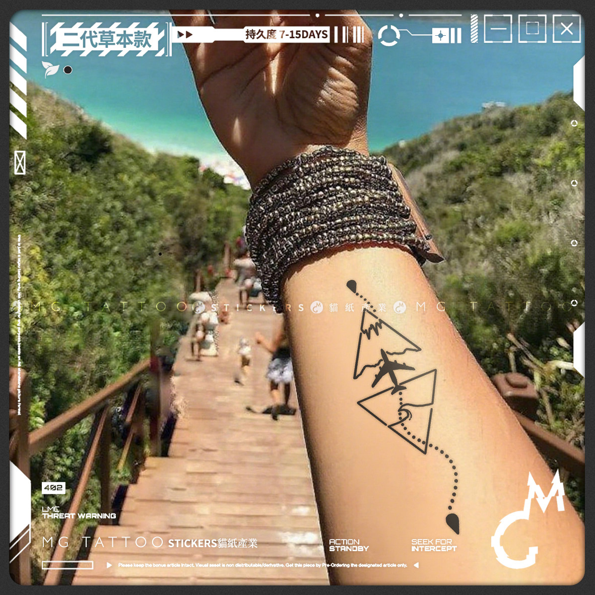 MG tattoo 草本纹身贴人生是旷野 即刻出发简约图腾男女草本纹身