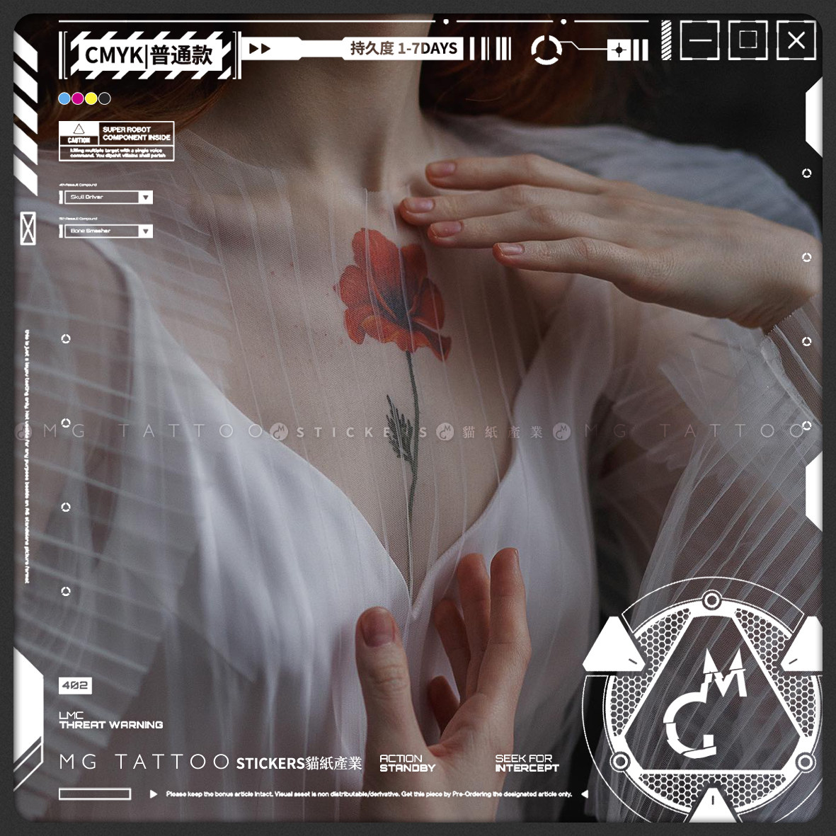 MG tattoo 虞美人 浪漫氛围红色花朵高级感手臂胸口腿部纹身贴女,彩妆/香水/美妆工具,身体彩妆,淘宝优惠券,粉丝福利购,淘宝优惠卷