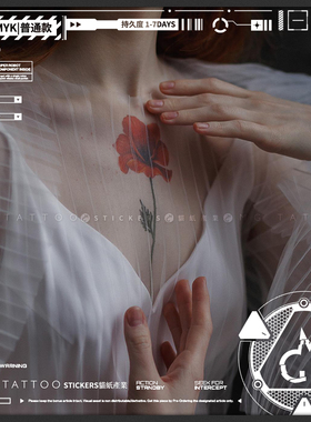 MG tattoo 虞美人 浪漫氛围红色花朵高级感手臂胸口腿部纹身贴女