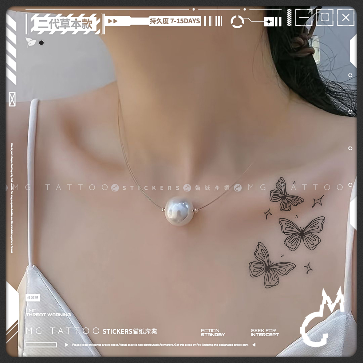 北欧风线条蝴蝶草本纹身贴