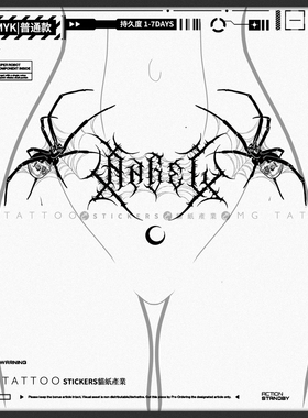 MGx肌肤叙事诗| 蛛络新生 哥特腹部个性艺术女款美体度假纹身贴女