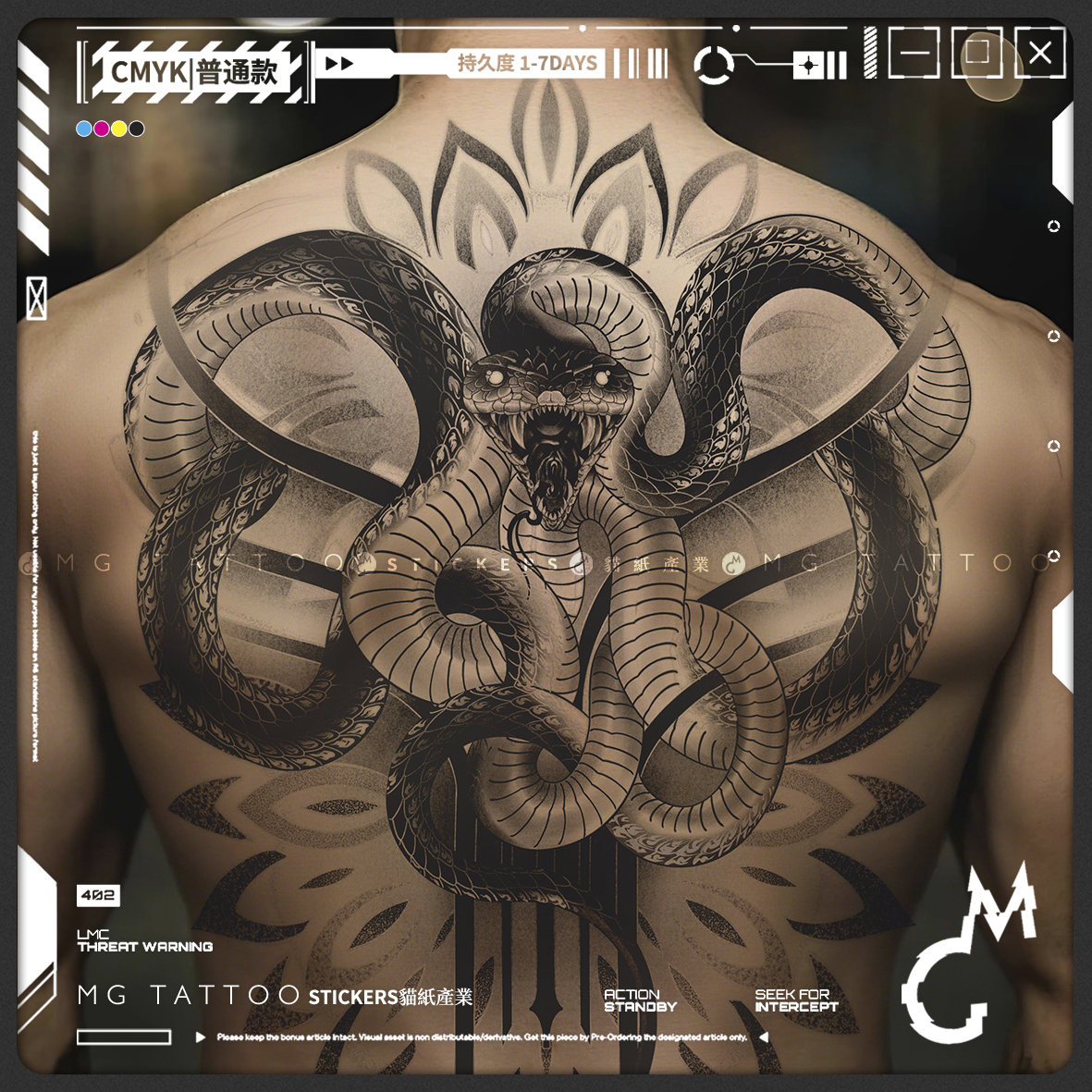 满背大图霸气纹身贴纸