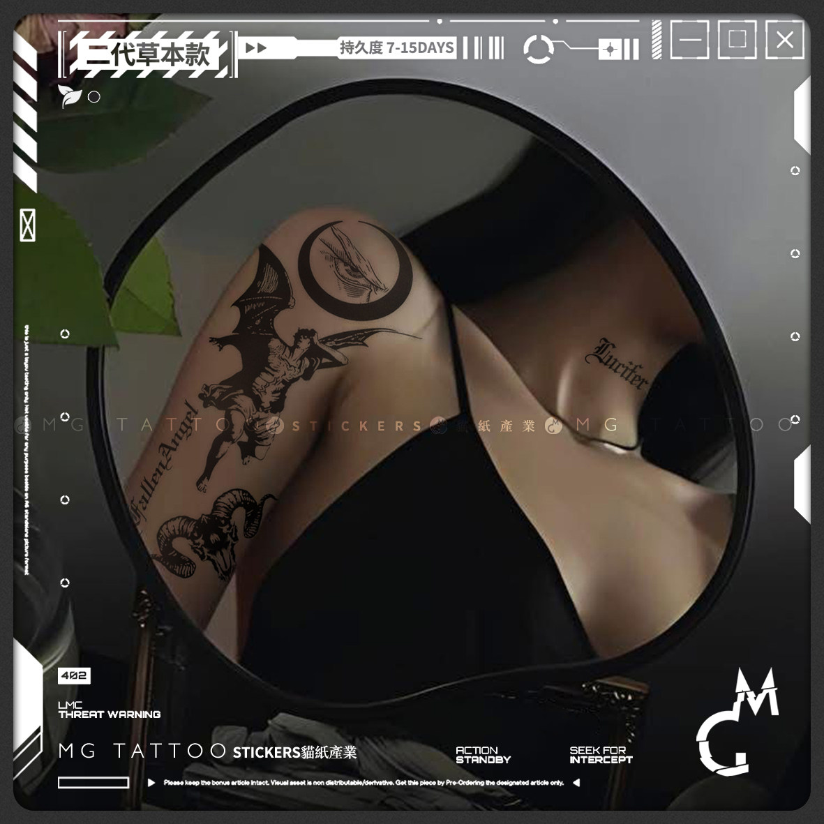 MG tattoo 草本纹身 堕落天使残月花臂男女草本防水持久纹身贴纸