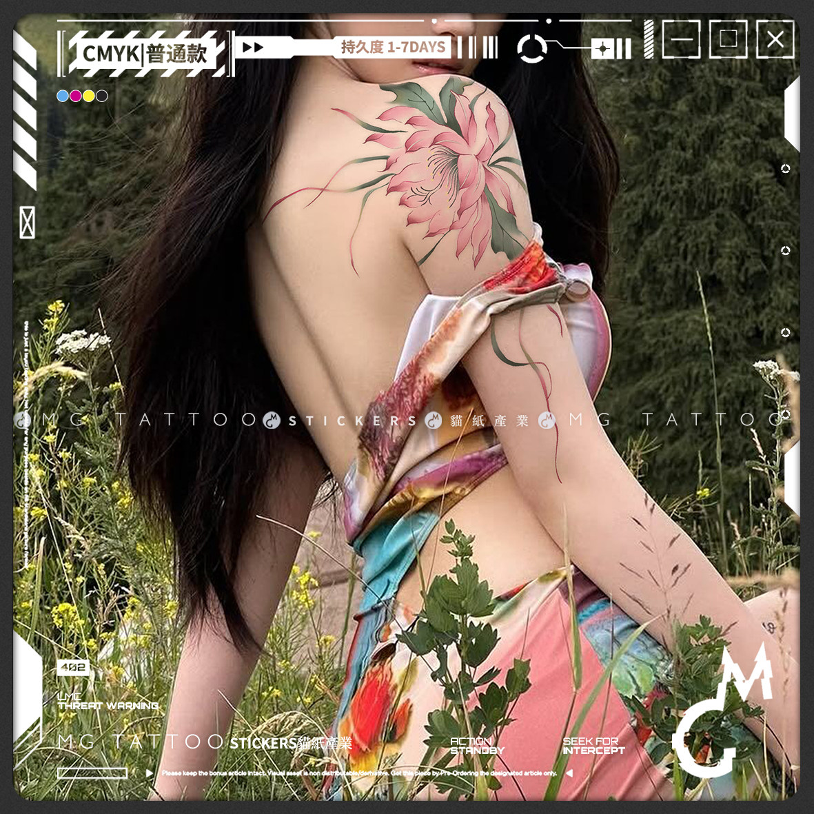 MG tattoo 粉黛心语 唯美高级感荷花半甲花臂精致花朵女款纹身贴