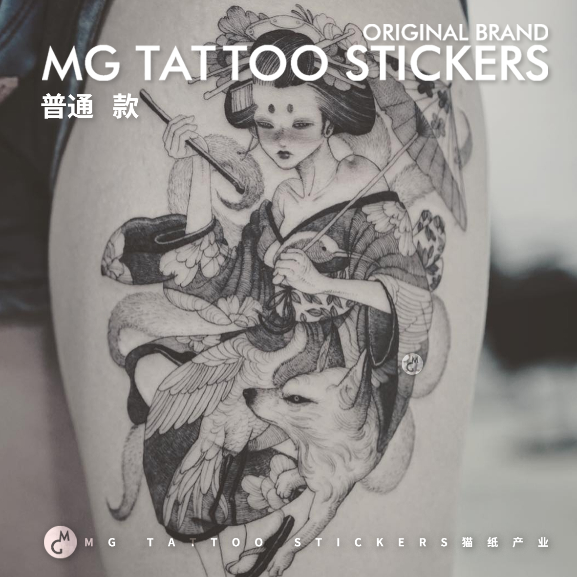 MG tattoo 九尾花魁 艺妓浮世绘花臂传统黑灰古风防水纹身贴纸 彩妆/香水/美妆工具 身体彩妆 原图主图