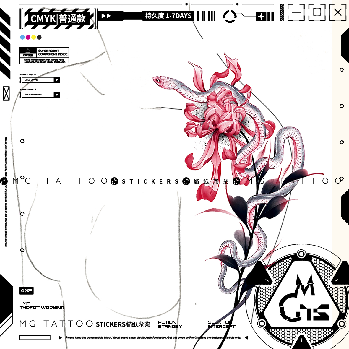 MG tattoo 凤凰振羽 国风写真花朵菊花图案花臂大腿性感纹身贴女