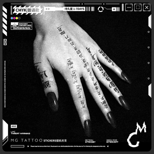 古风梵文文字图案纹身贴 希望，自由，智慧，无所畏惧，天道酬勤