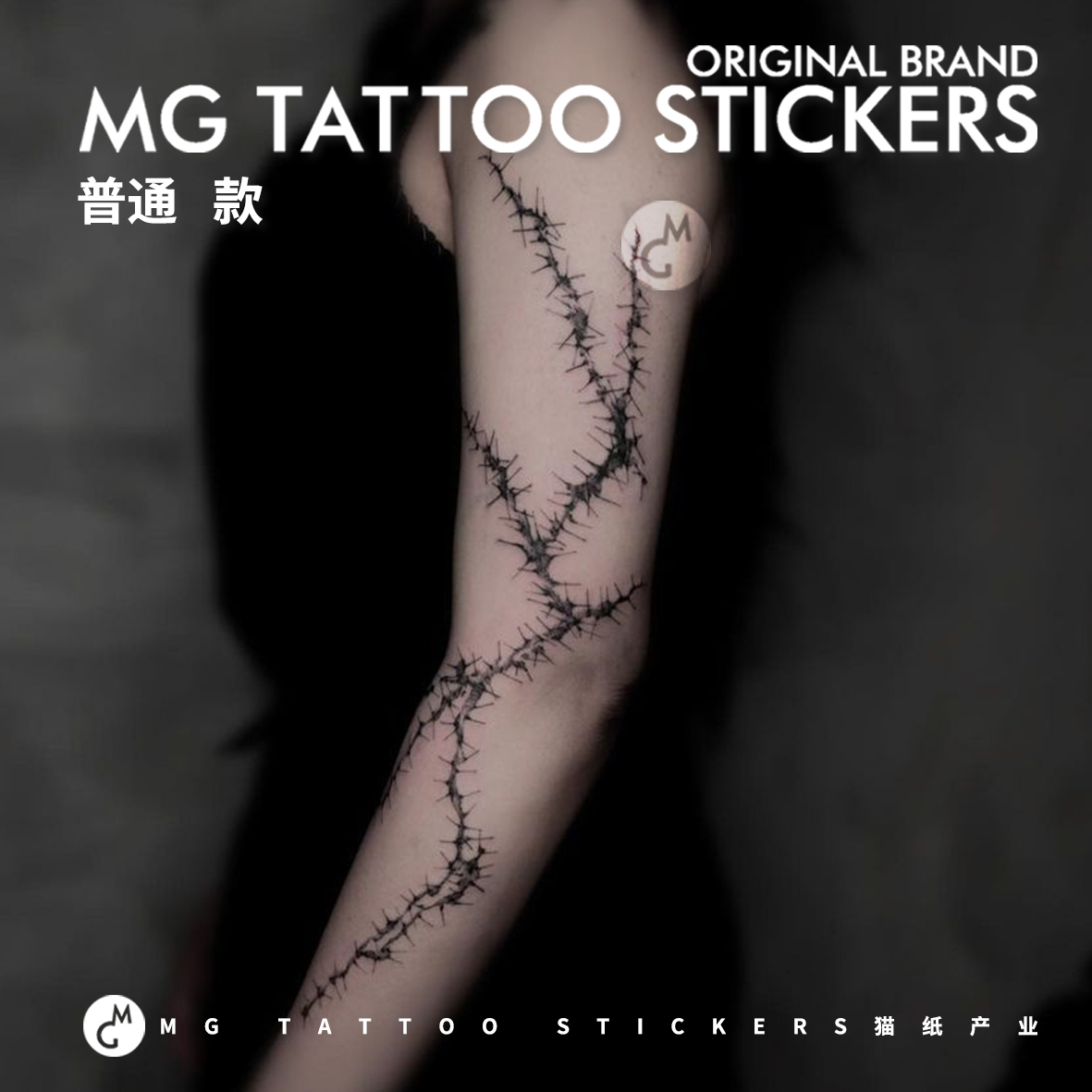 MG tattoo 暗黑系人皮破裂缝线哥特万圣节花臂防水纹身贴纸男女