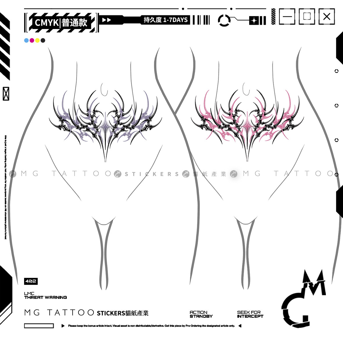 MG tattoo 天使羽翼暗黑系二次元大腿后腰魅魔防水纹身贴纸包邮女