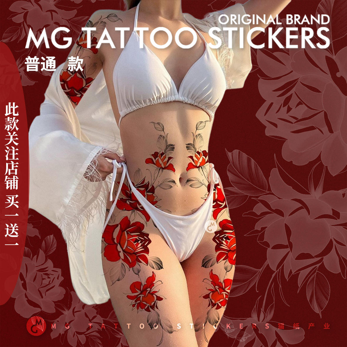 中式山茶花度假美体修饰纹身贴