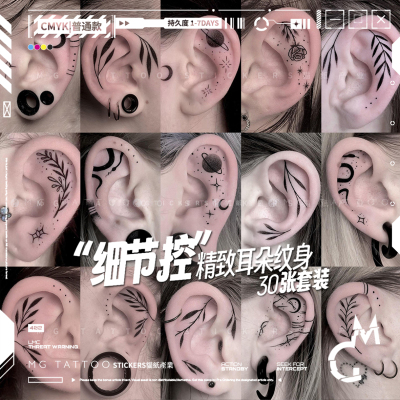 黑色简约个性耳朵部位纹身贴