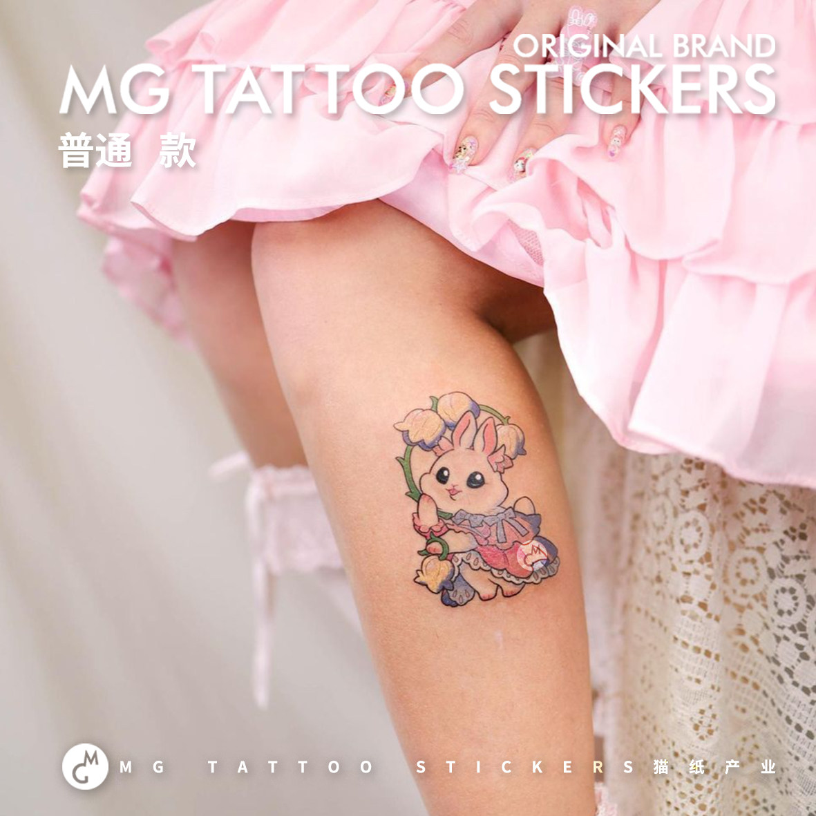 MG tattoo 可爱卡通少女心ins甜美小兔子手臂腿部彩色防水纹身贴