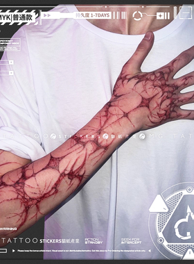 MG tattoo Sacrifice yourself 暗黑伤痕艺术个性手臂男女纹身贴