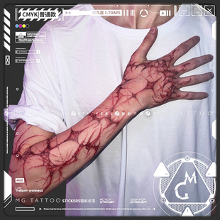 MG tattoo Sacrifice yourself 暗黑伤痕艺术个性手臂男女纹身贴