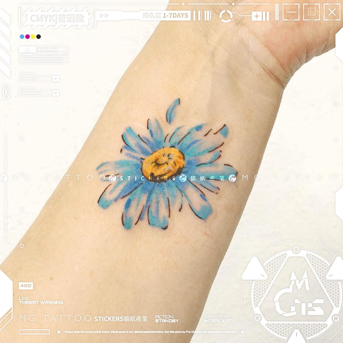 MG tattoo 希望之花 小雏菊纹身贴温柔仙女风清新防水小众纹身贴
