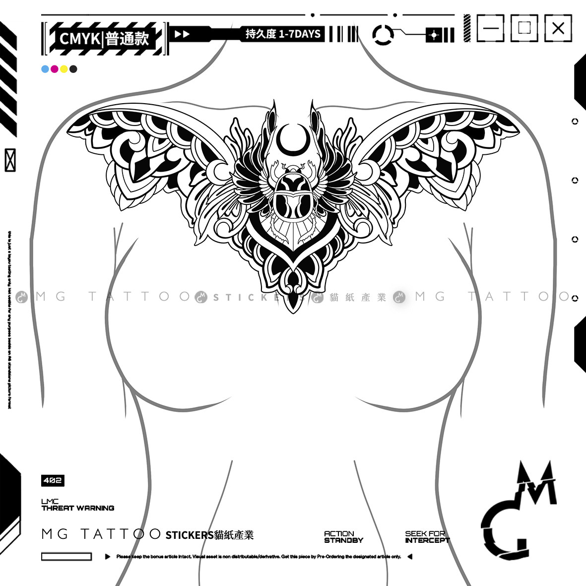 MG tattoo 暗黑花胸欧美大面积甲壳虫翅膀图腾大V纹身贴纸防水潮