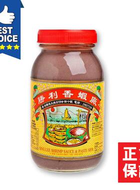 香港老字号大澳胜利香虾廠幼滑香虾酱虾膏虾酱腌肉炒菜蒸肉250g