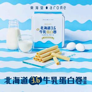 香港东海堂北海道3.6牛乳蛋白卷鸡蛋蛋卷零食送礼礼盒装铁盒