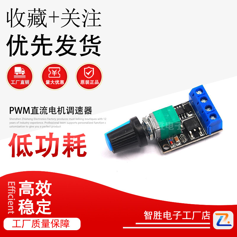 PWM直流电机调速器5V-16V调速开关10A开关功能LED调光器调速调压