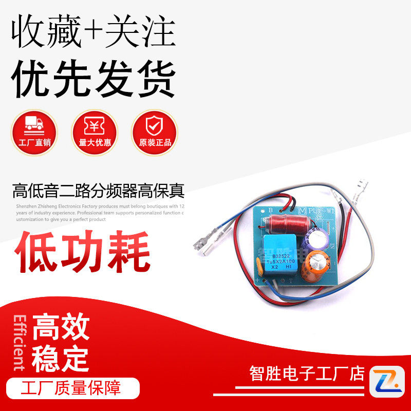 高低音二路分频器高保真中置音响分音板diy广场舞书架型喇叭改装6