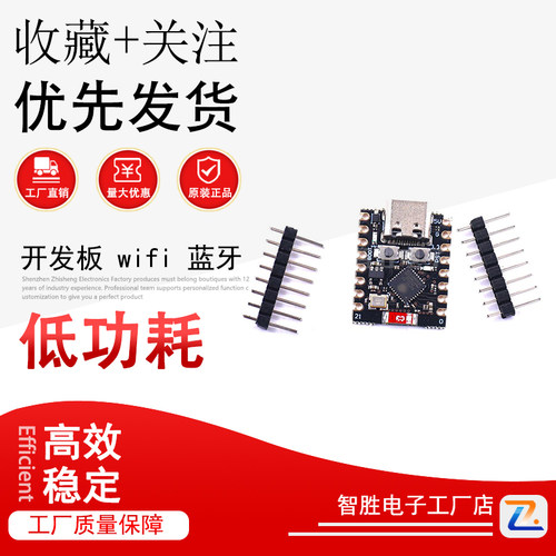 ESP32-C3 开发板 ESP32 SuperMini 开发板 ESP32开发板 wifi 蓝牙