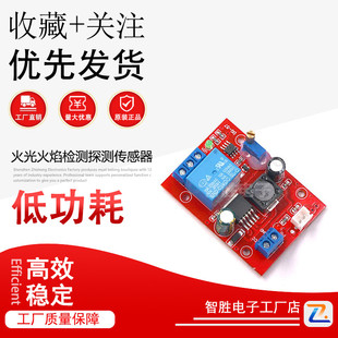 24V火光火焰检测探测传感器继电器模块红外接收火焰火源探测器