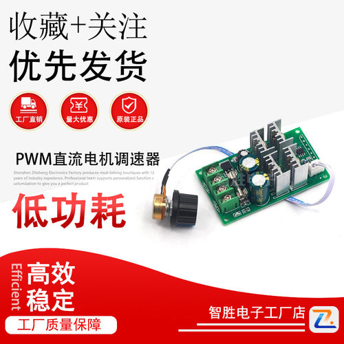 PWM直流电机调速器12V24V48V60支持PLC模拟量0-5V单片机