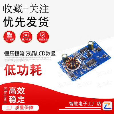 12A 降压模块 恒压恒流 液晶LCD数显 电压电流显示 可调降压电源