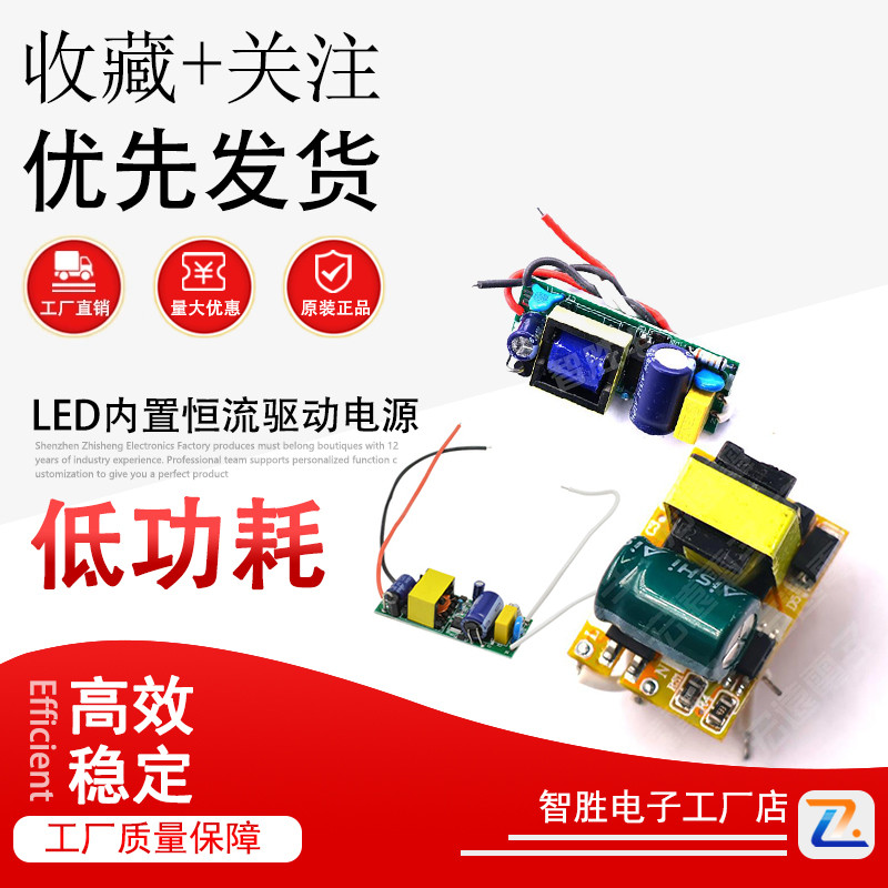 LED内置恒流驱动电源裸板隔离球泡灯射灯筒灯整流变压器3W20W30W