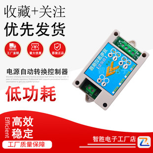 直流5/12/24/交流220V双电源自动切换器 /两路电源自动转换控制器