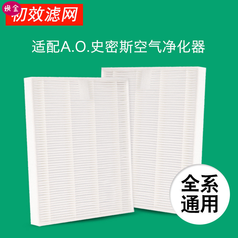 [焕焕配件馆滤芯]适配AO史密斯空气净化器滤芯MERV月销量0件仅售63元