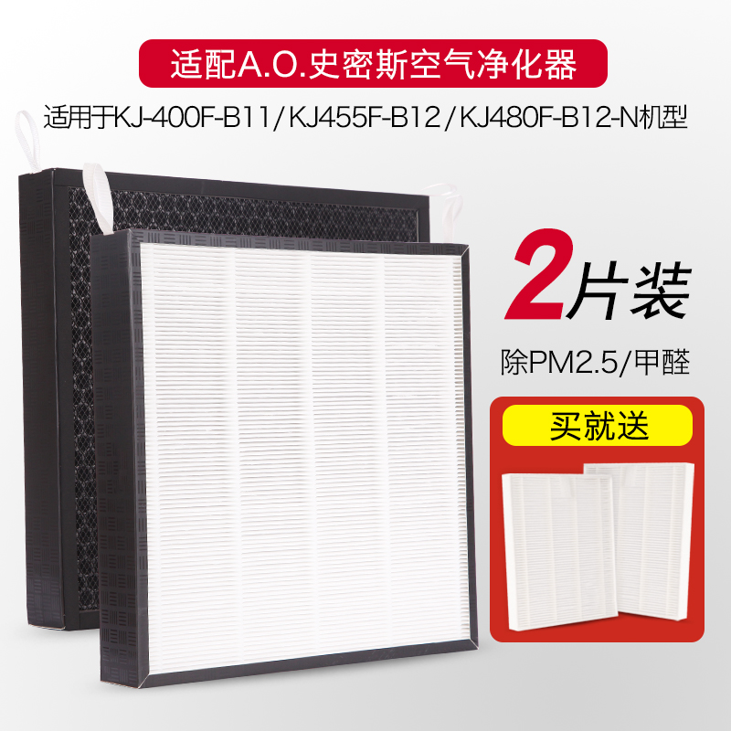 适配AO史密斯空气净化器KJ400F-B11 KJ455F-B12高效滤芯滤网IF034