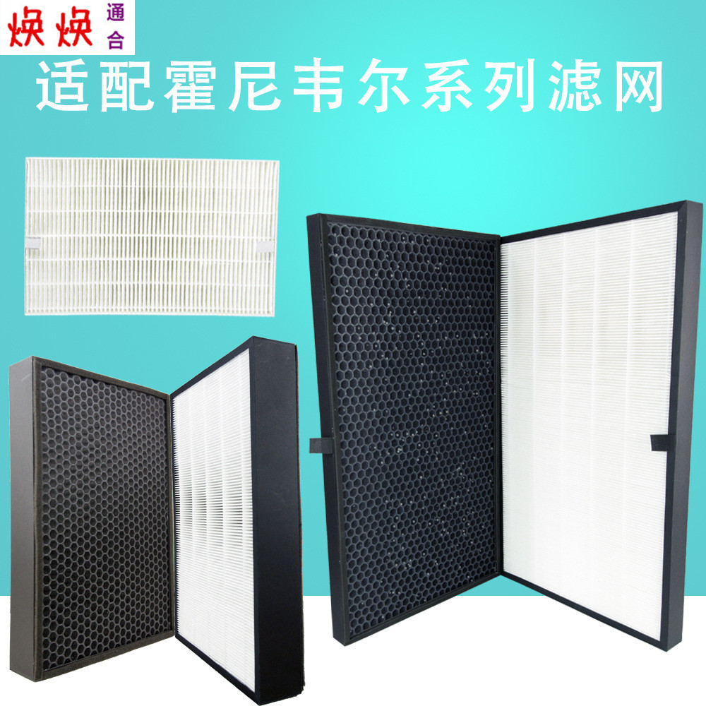 [焕焕配件馆滤芯]适配霍尼韦尔KJ810G93W空气净月销量0件仅售977元