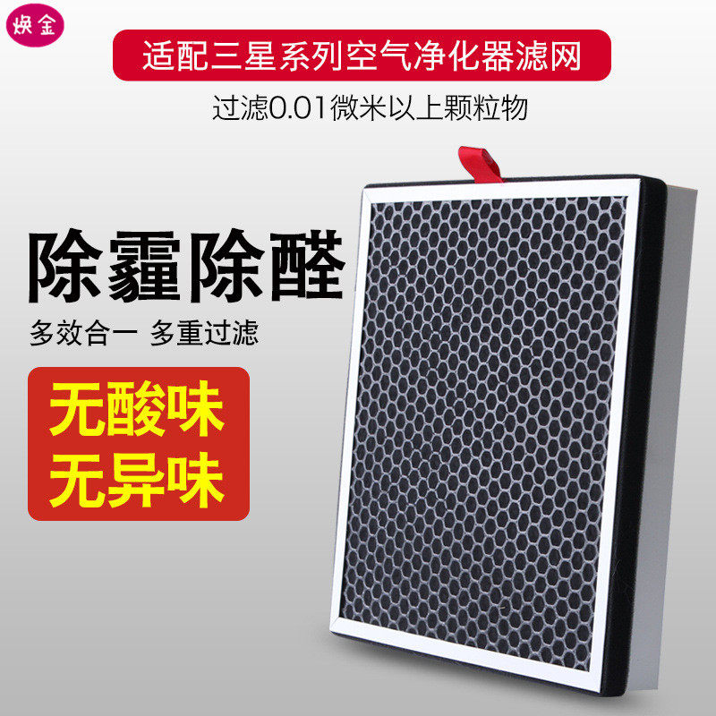 适配三星空气净化器KJ350G-K3026WP/3000UW滤网CFX-B100/SC滤芯